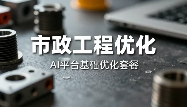 环保设备精度提升的关键维护要点